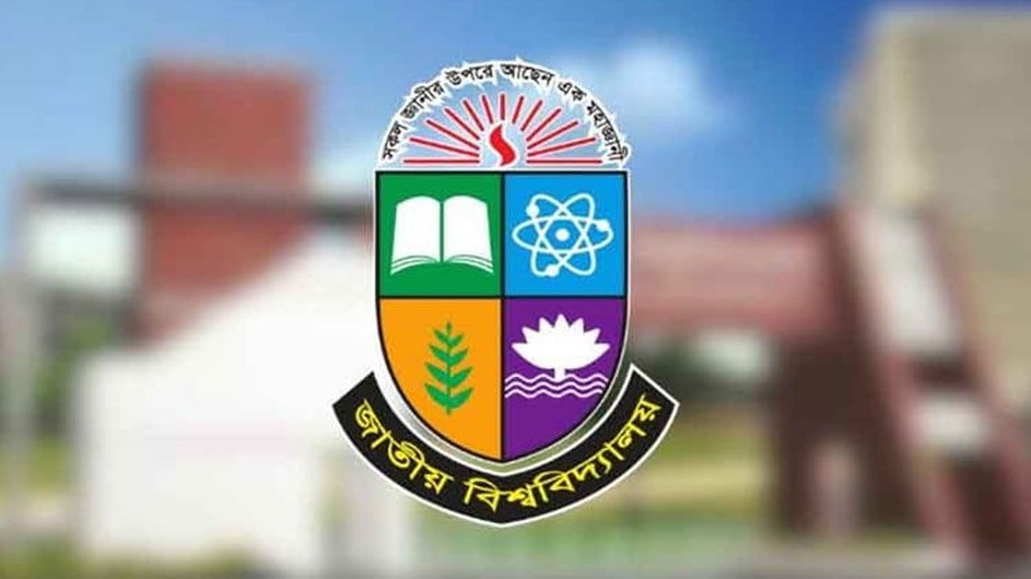 জুলাই শহীদ স্মৃতি শিক্ষাবৃত্তি দেবে জাতীয় বিশ্ববিদ্যালয়