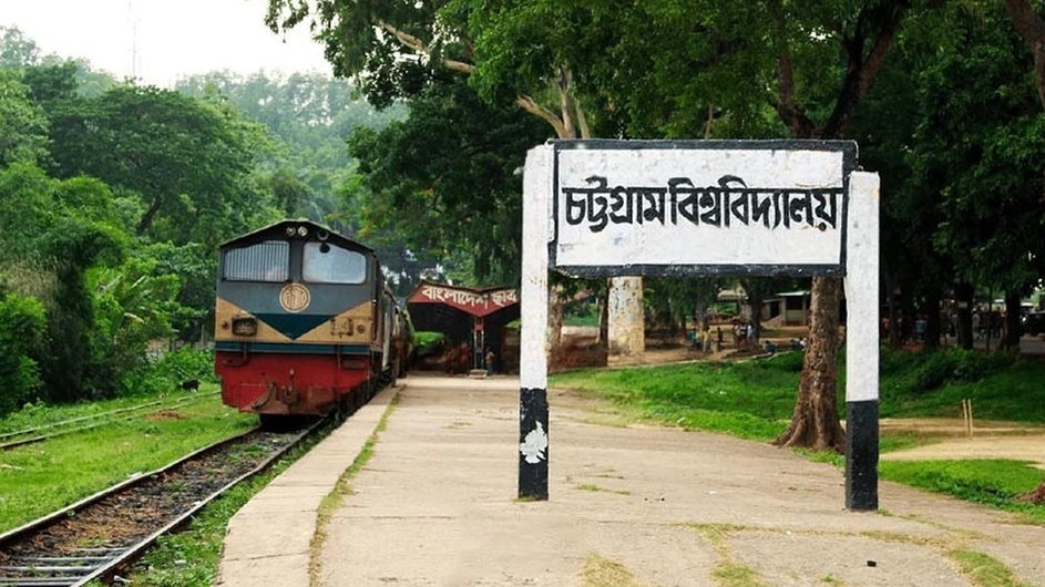 স্বাক্ষর জালিয়াতি: চবির কর্মচারীকে সাময়িক বরখাস্ত