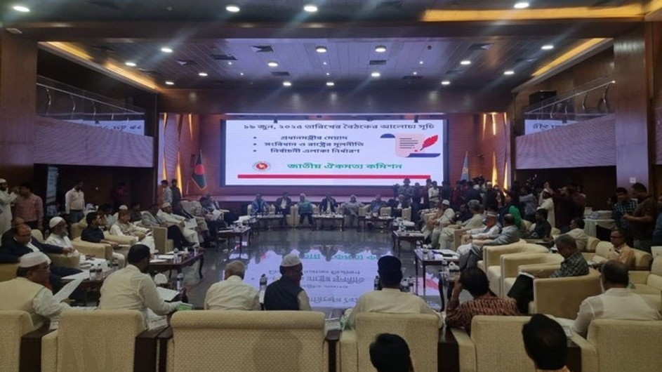 দ্বিকক্ষ বিশিষ্ট সংসদে একমত রাজনৈতিক দলগুলো