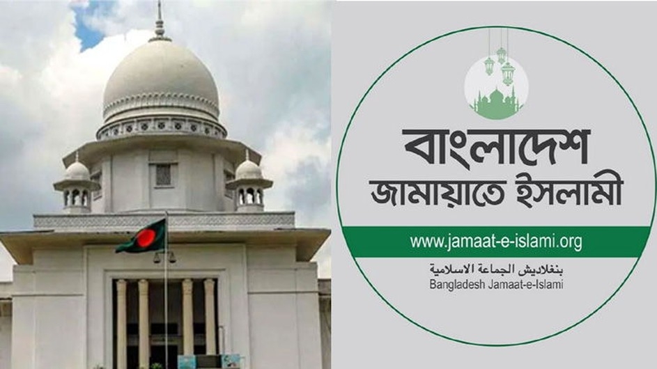 জামায়াতে ইসলামীর নিবন্ধন ফিরিয়ে দেওয়ার নির্দেশ আপিল বিভাগের