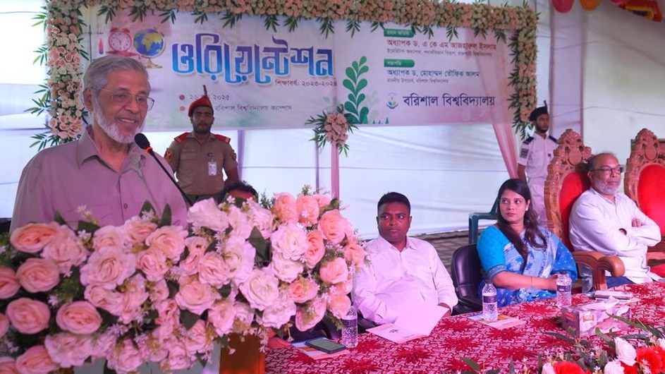 বরিশাল বিশ্ববিদ্যালয়ে ২০২৩-২৪ শিক্ষাবর্ষের ওরিয়েন্টেশন অনুষ্ঠিত