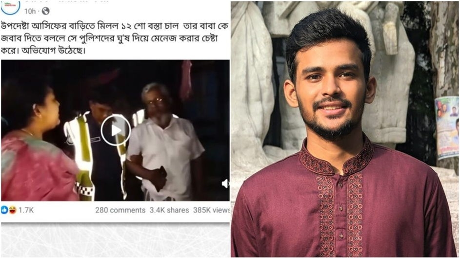 উপদেষ্টা আসিফের বাড়িতে ১২শ বস্তা চাল, জানা গেল আসল সত্য