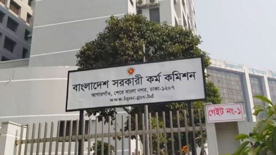 ৪৪তম বিসিএসের চূড়ান্ত ফল আজ