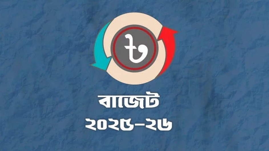 উপদেষ্টা পরিষদের সভায় ২০২৫-২৬ অর্থবছরের বাজেট অনুমোদন