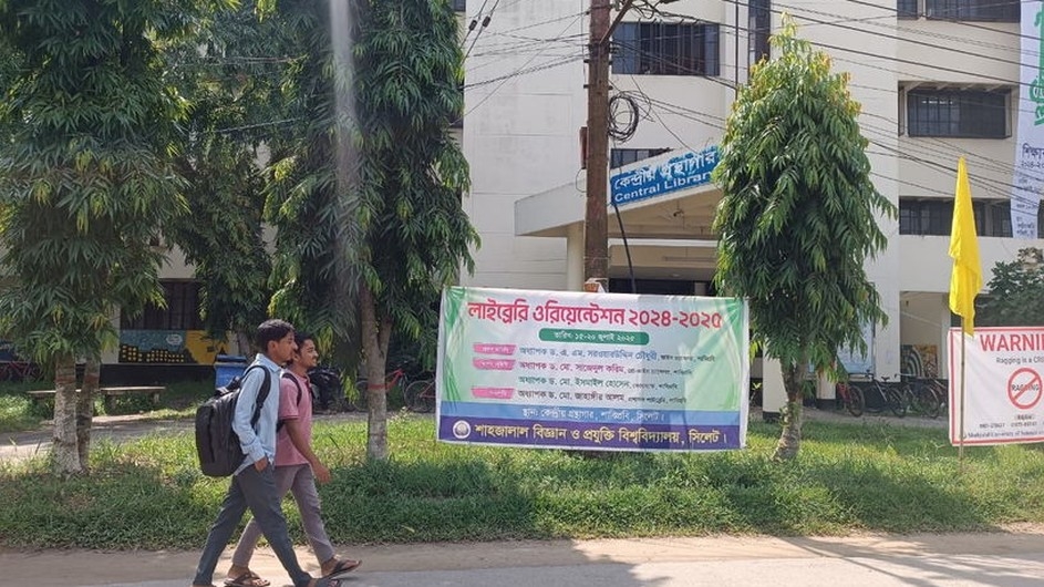 নবীন শিক্ষার্থীদের স্বাগত জানালো শাবিপ্রবি