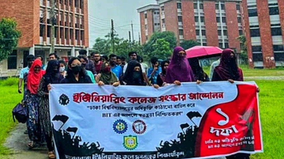ঢাবির অধিভুক্তি বাতিল ও বিআইটি গঠনের দাবিতে ময়মনসিংহ ইঞ্জিনিয়ারিং কলেজের শিক্ষার্থীদের বিক্ষোভ