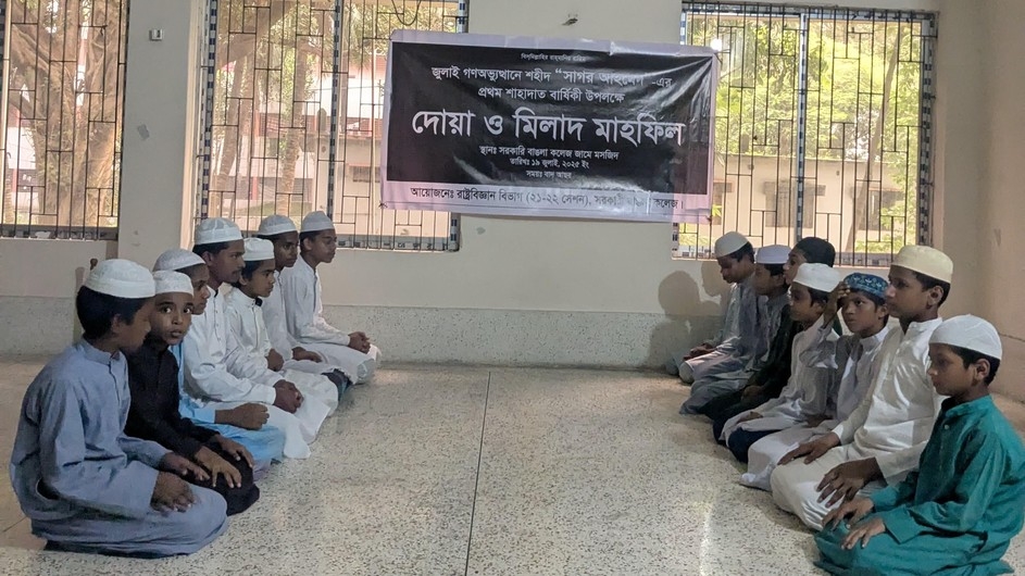 শহীদ সাগরের প্রথম মৃত্যুবার্ষিকী উপলক্ষ্যে মিলাদ ও দোয়া মাহফিল অনুষ্ঠিত