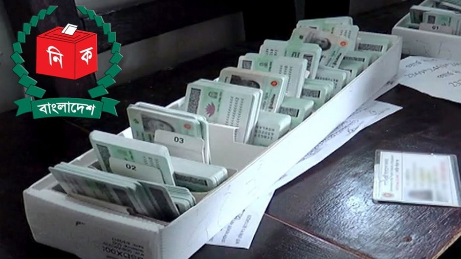 এনআইডি কীভাবে পাবেন, কারা পাবেন?