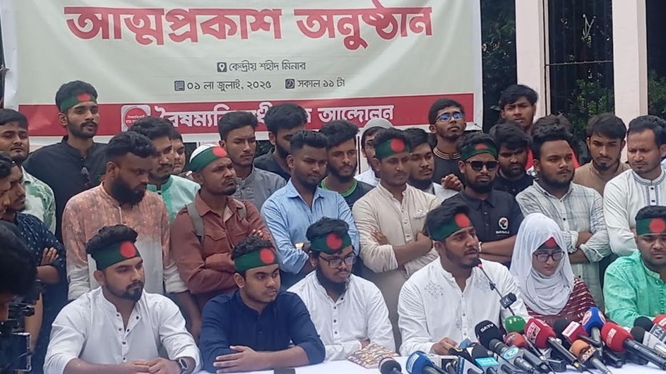 বৈষম্যবিরোধী আন্দোলনের নবনির্বাচিত কমিটির আত্মপ্রকাশ