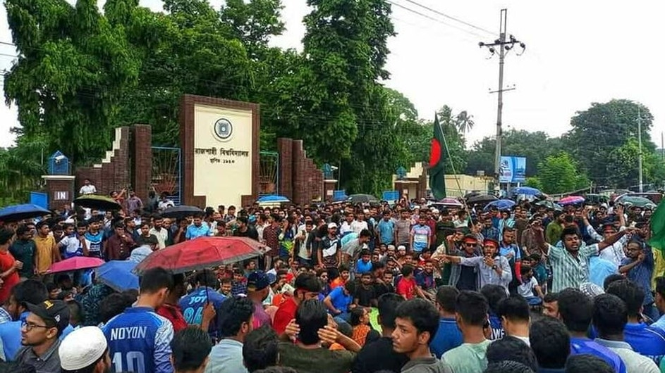 ১৬ই জুলাই ছাত্রলীগমুক্ত প্রথম ক্যাম্পাস রাজশাহী বিশ্ববিদ্যালয়