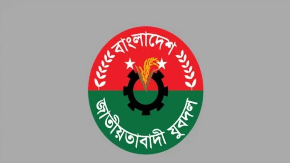 যুবদলের নতুন কর্মসূচি ঘোষণা