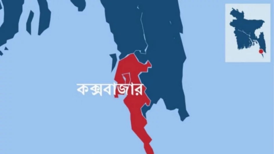 কক্সবাজারে পাখি গ্রেপ্তার