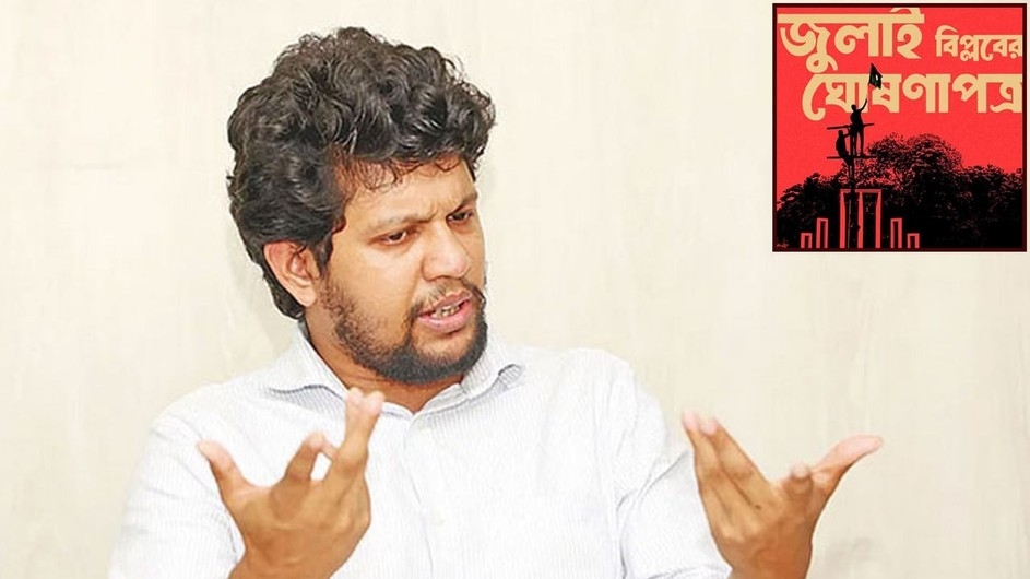 জুলাই ঘোষণাপত্র ৩১ ডিসেম্বর কেন ঘোষণা হয়নি, জানালেন তথ্য উপদেষ্টা