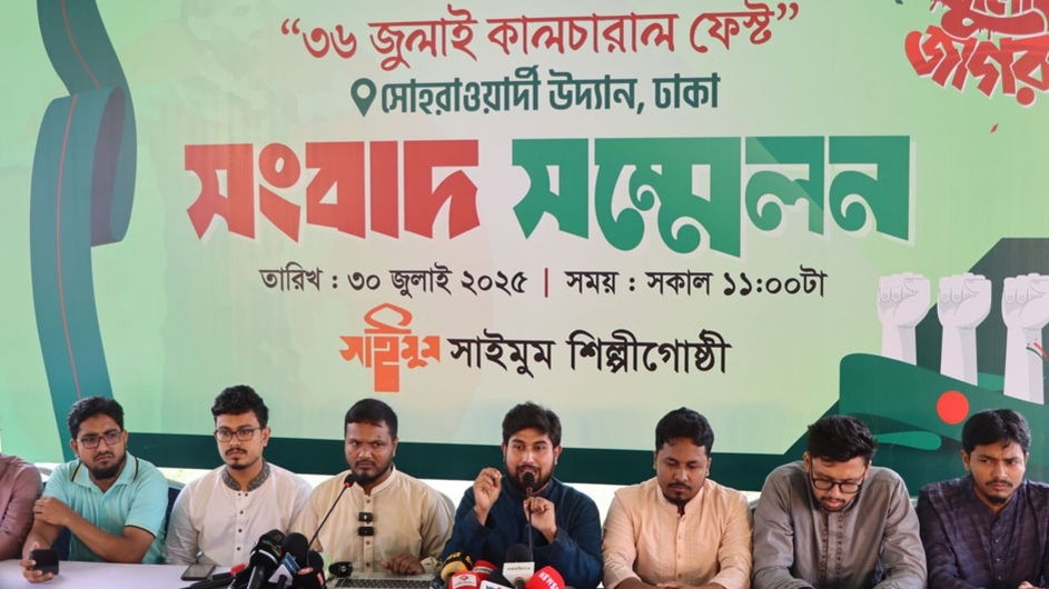 গণঅভ্যুত্থানের বার্তা নিয়ে সোহরাওয়ার্দীতে ৪ দিনের সাংস্কৃতিক উৎসব