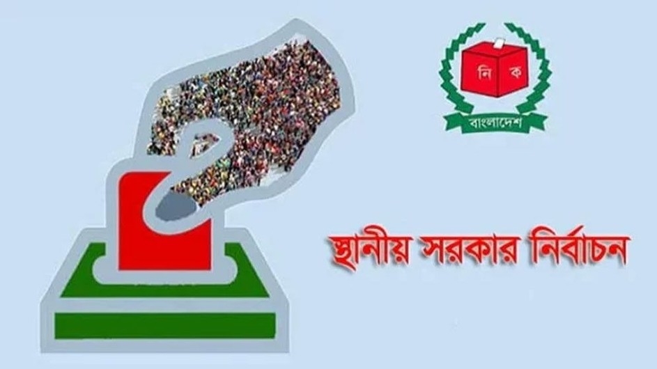 স্থানীয় সরকার নির্বাচনে থাকবে না দলীয় প্রতীক