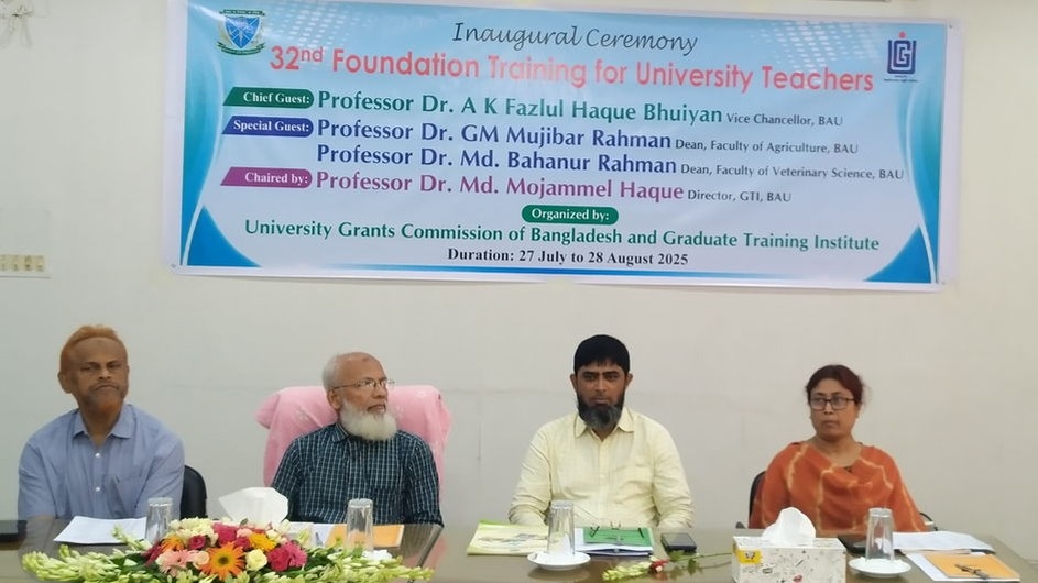 বিশ্ববিদ্যালয়ের শিক্ষকদের জন্য ৩২তম বুনিয়াদি প্রশিক্ষণ কর্মশালা শুরু