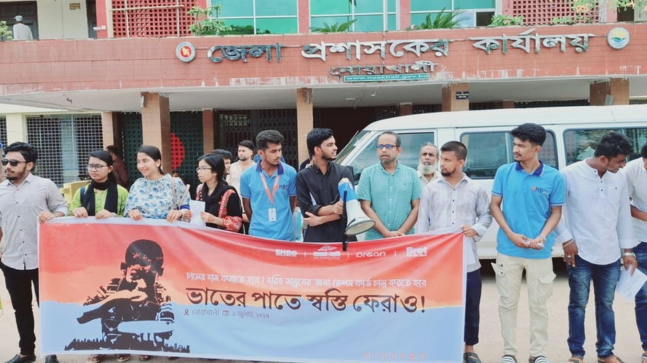 নোয়াখালীতে ভরা মৌসুমে চালের দাম বৃদ্ধির প্রতিবাদে বিক্ষোভ