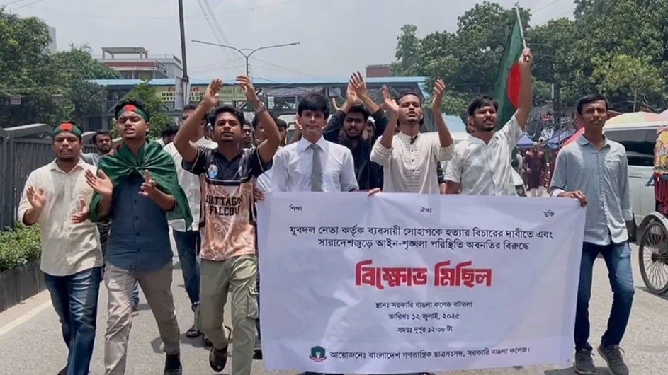 রাজধানীতে ব্যাবসায়ী হত্যার প্রতিবাদে বাঙলা কলেজ গণতান্ত্রিক ছাত্রসংসদের বিক্ষোভ মিছিল