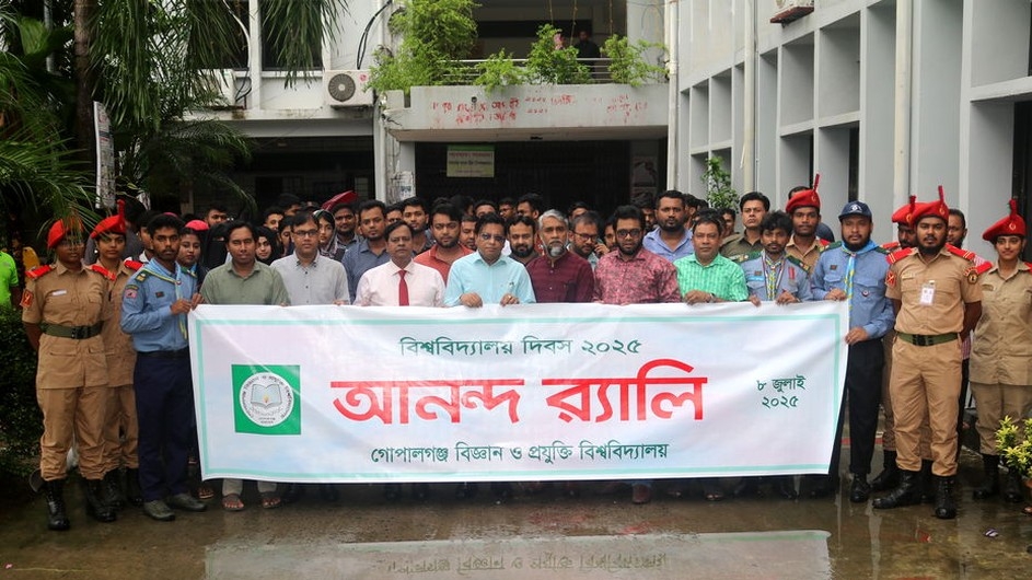 গোবিপ্রবির ২৪তম প্রতিষ্ঠাবার্ষিকী উদযাপন