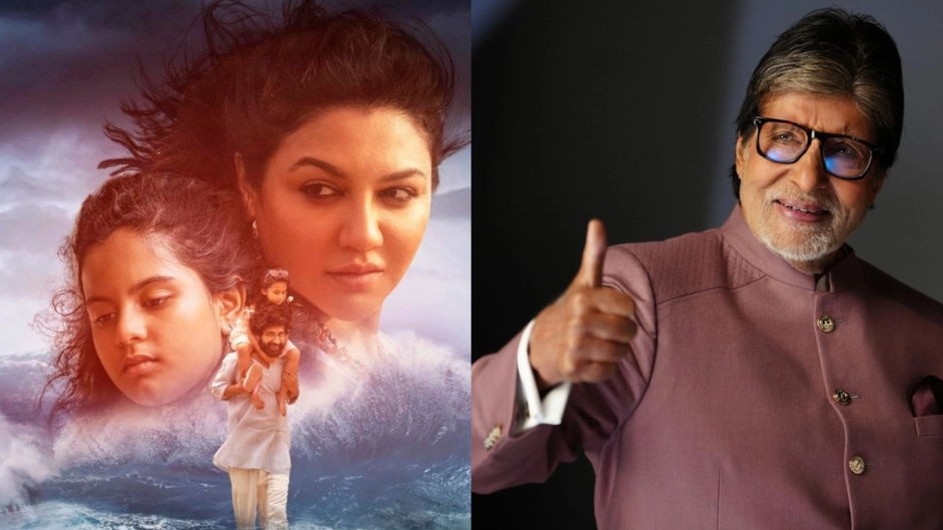 আবারও জয়ার সিনেমার ট্রেলার শেয়ার করলেন অমিতাভ বচ্চন