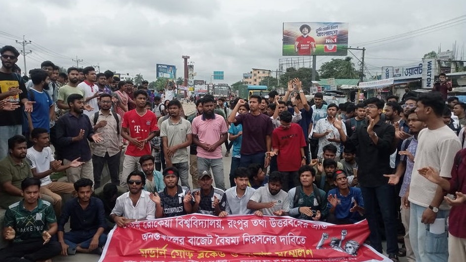 উত্তরের বাজেট বৈষম্য নিরসনের দাবিতে 'উত্তরবঙ্গ ব্লকেড' ও দুই দফা