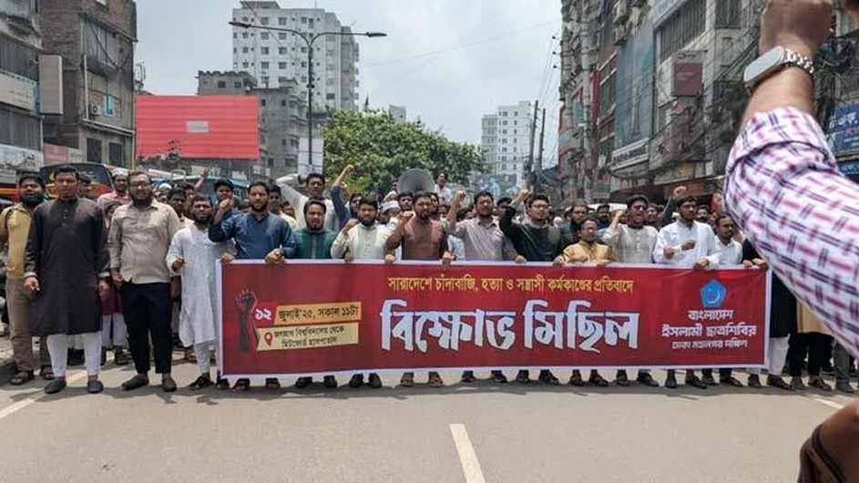 ব্যবসায়ী সোহাগকে পাথর মেরে হত্যার প্রতিবাদে শিবিরের বিক্ষোভ মিছিল