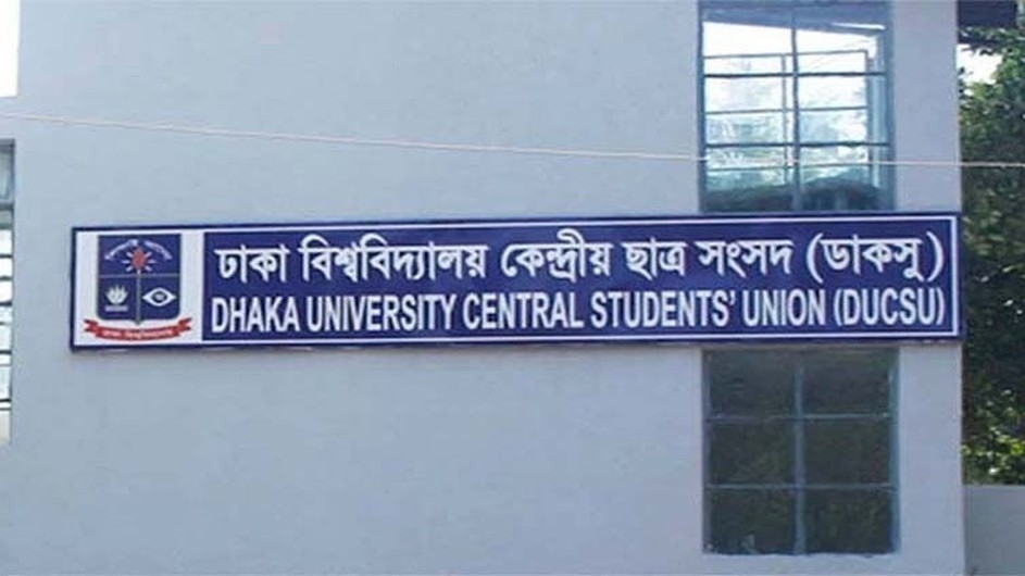 ডাকসু নির্বাচন ৯ সেপ্টেম্বর