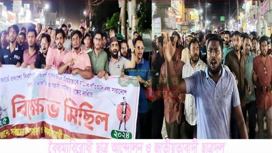মিটফোর্ডে হত্যার প্রতিবাদে কুলাউড়ায়  বৈষম্যবিরোধী ছাত্র আন্দোলনের বিক্ষোভ