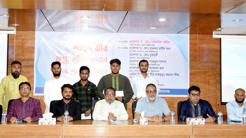 খুবিতে ‘শহিদ মীর মুগ্ধ বৃত্তি’ পেলেন গণিত ডিসিপ্লিনের ৪ শিক্ষার্থী