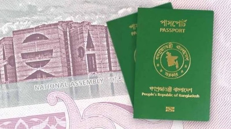 শক্তিশালী পাসপোর্টের র‍্যাংকিংয়ে তিন ধাপ এগিয়েছে বাংলাদেশ