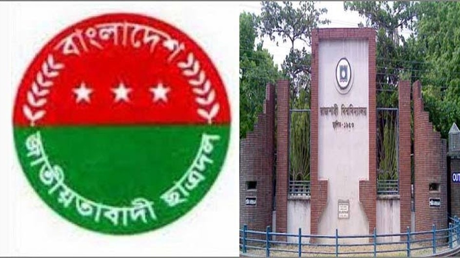 ব্যক্তিগত সম্পর্কের জেরে রাবি ছাত্রদলে পদ পাওয়ার গুঞ্জন; সক্রিয় নেতাকর্মীদের ক্ষোভ