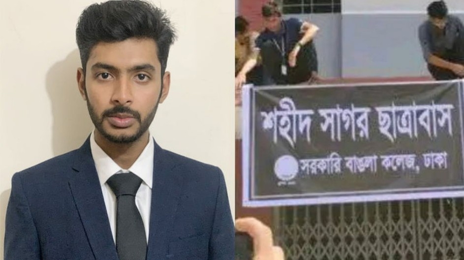 স্বীকৃতি পেলো বাঙলা কলেজের ‘শহীদ সাগর ছাত্রাবাস’