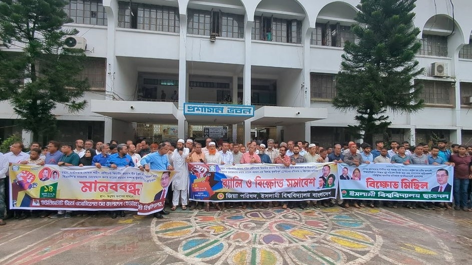 শহীদ জিয়ার ছবি অবমাননা ও তারেক রহমানকে নিয়ে কুরুচিপূর্ণ স্লোগানের প্রতিবাদে ইবিতে বিক্ষোভ