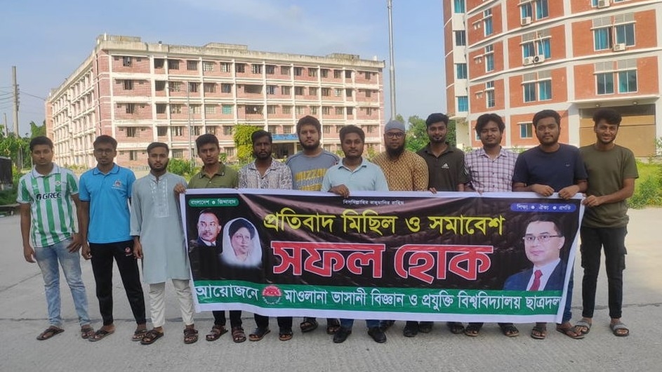 ব্যবসায়ী সোহাগ হত্যার প্রতিবাদে মাভাবিপ্রবি ছাত্রদলের প্রতিবাদ মিছিল