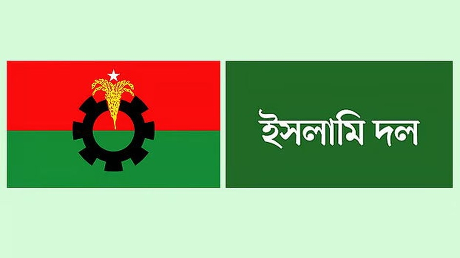 বিএনপির পাল্টা শক্তি হতে পারে ইসলামী দলগুলো