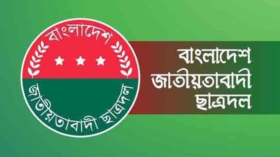 সমাবেশের স্থান পরিবর্তন করল ছাত্রদল