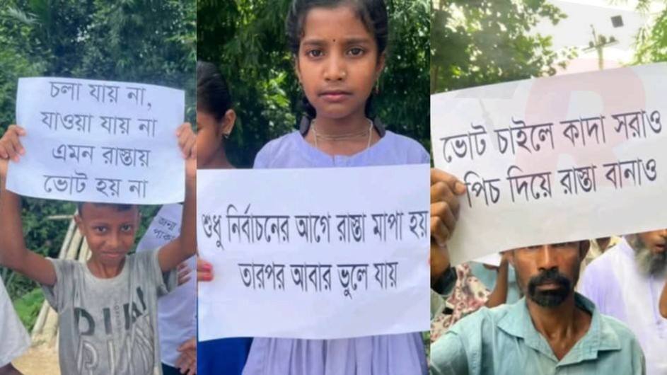 জন্মের পর কাঁচা রাস্তা ছাড়া পাকা চোখ দেখি নাই