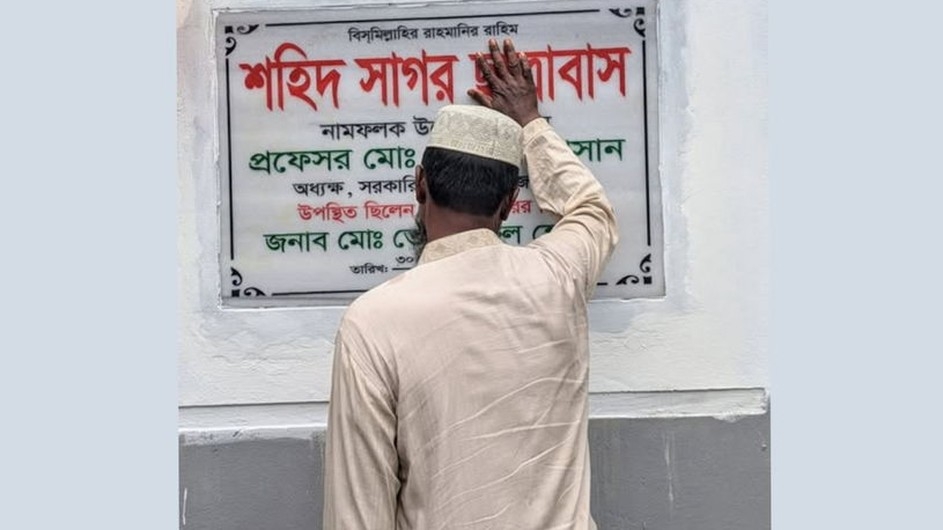 শহীদ সন্তানের স্মৃতিতে পিতার অশ্রুস্পর্শ