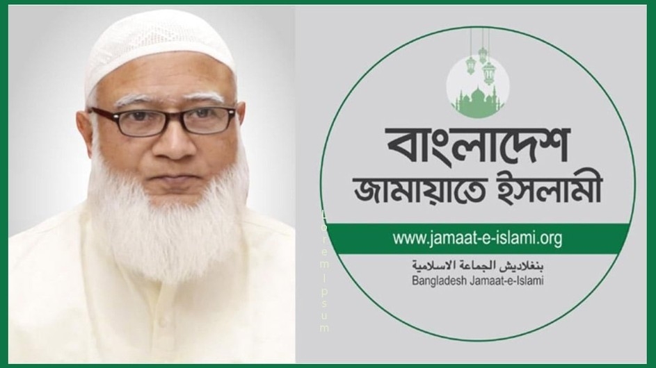 জামায়াত আমিরের হৃদযন্ত্রে অস্ত্রোপচার সফলভাবে সম্পন্ন