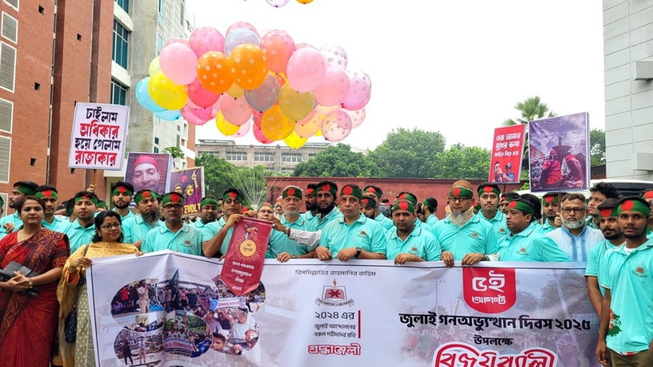 মাভাবিপ্রবিতে গণঅভ্যুত্থান দিবস উপলক্ষে দিনব্যাপী কর্মসূচি পালিত