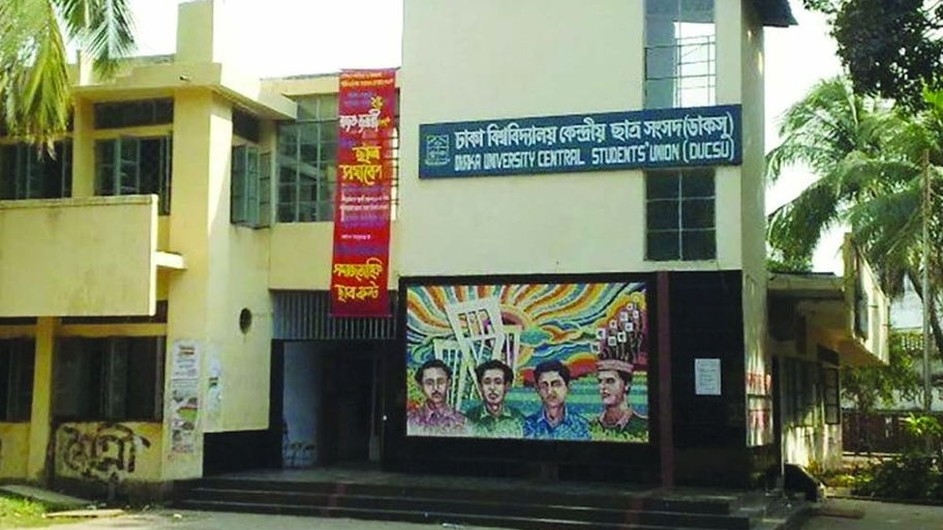 ডাকসু ও হল সংসদ নির্বাচন : মনোনয়নপত্র সংগ্রহের শেষ দিন আজ