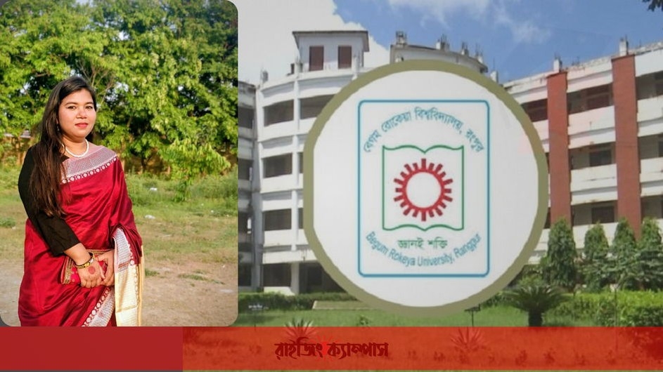 ‎চীনা সরকারের ফুল ফান্ডেড স্কলারশিপে পিএইচডি করার সুযোগ পেলেন বেরোবির মুনিয়া