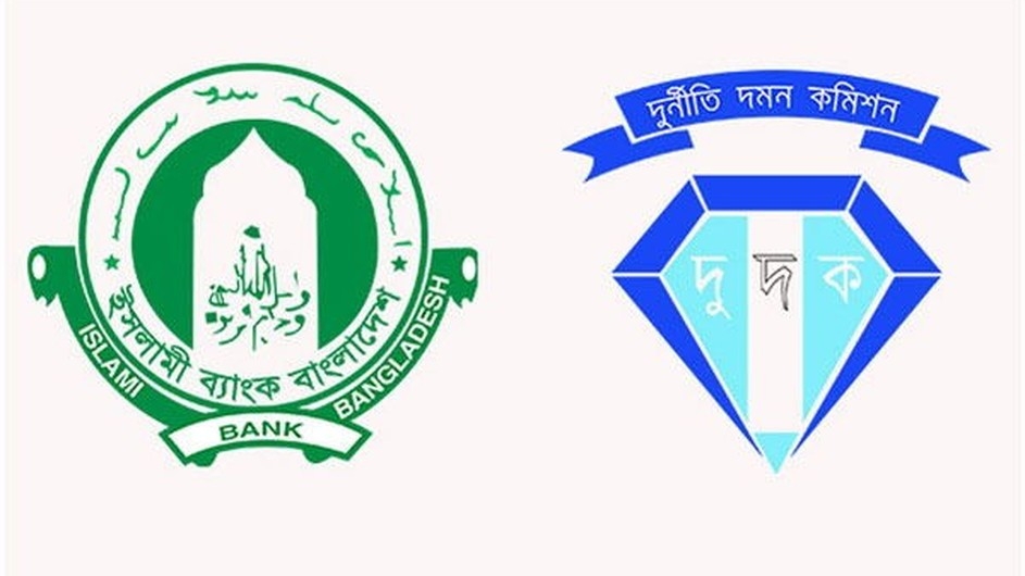 ইসলামী ব্যাংকের ১৬০০ কোটি টাকা গায়েব, এস আলমের বিরুদ্ধে দুদকের দুই মামলা