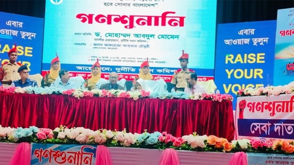 জয়পুরহাটে চলছে দুদকের গণশুনানি