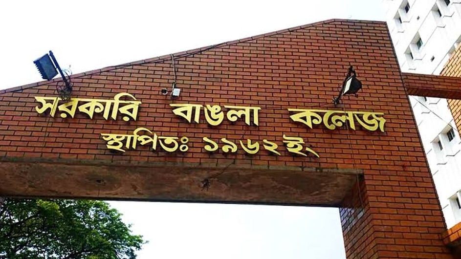 শিক্ষক সংকটে বাঙলা কলেজে ফাইন্যান্স ও মার্কেটিং বিভাগে ভর্তি বন্ধ