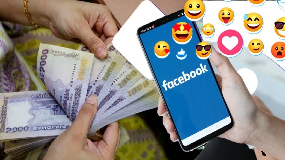 ফেসবুকে কত ভিউয়ে কত আয়, জেনে নিন সহজ হিসাব