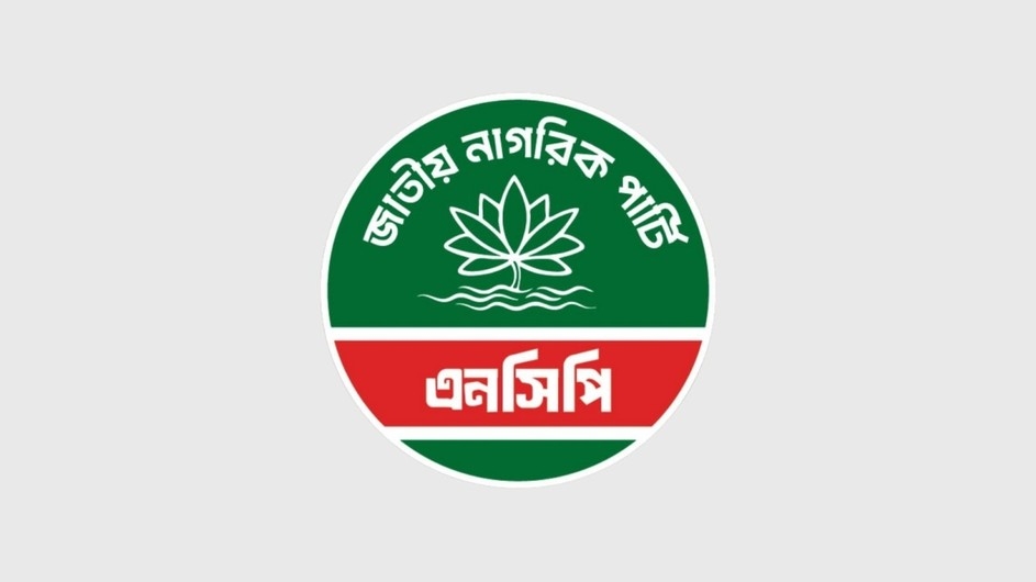 এনসিপির ‘নতুন বাংলাদেশের ইশতেহার’ ঘোষণা রোববার