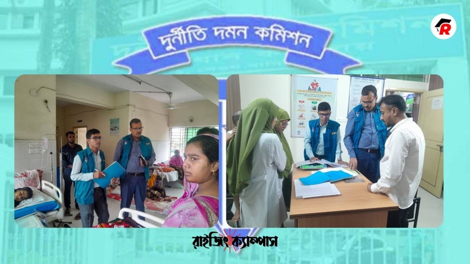 ৩টি অভিযোগে প্রেক্ষিতে দুদক এনফোর্সমেন্ট ইউনিটের অভিযান