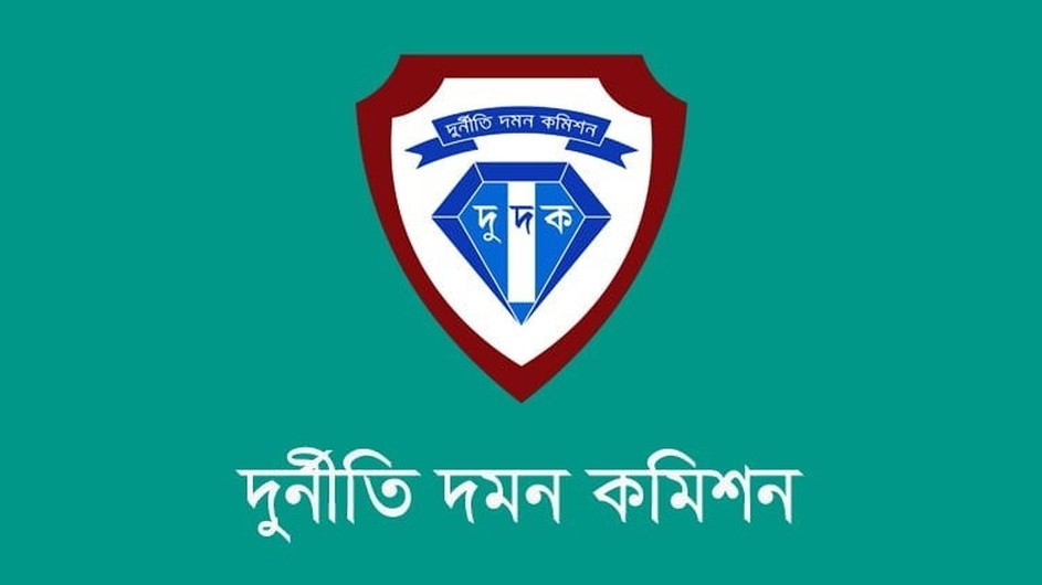 ১০ আগস্ট বগুড়ায় দুদকের গণশুনানি অনুষ্ঠিত হতে যাচ্ছে