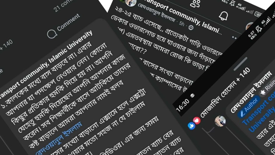 বিশ্ববিদ্যালয় পরিবহন সংক্রান্ত পেইজে বিভ্রান্তমূলক মন্তব্য, জানেন না কর্তৃপক্ষ